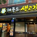 감탄생고기 이미지
