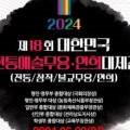 사단법인 남도예술진흥회 이미지