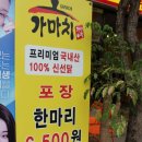 가마치옛날통닭 네이버블로그