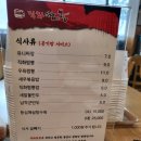 호로록직화짬뽕