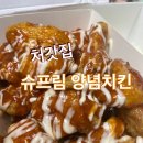 처갓집양념치킨 강일점 이미지