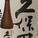 久保田 萬寿 純米大吟醸(쿠보타 만쥬 준마이다이긴죠): 일본 사케의 또 다른 정수를 만나다