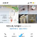 자연스레;녹아들다