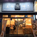 소우카츠
