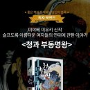 부동여자 이미지