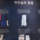 함창명주박물관 이미지