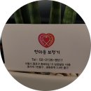 주식회사 한마음보청기 이미지