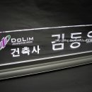 도림건축사사무소 이미지