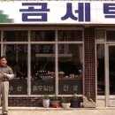 서부세탁소 티스토리