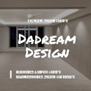 인화제이파크아파트 앞 | 음성아이파크 시공후기와 함께 잠래아 잠실래미안아이파크 간접조명 시공 미리보기 (다드림조명)