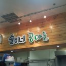 솔이네반찬 이미지