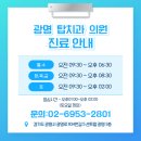 미소탑치과의원 이미지