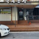 육회본가 우두점 네이버블로그