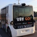 성산구 ⓒ-2 | 제주 성산 무료 자율주행셔틀 일출봉GO 예약방법 탑승후기