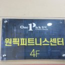 원픽피트니스 PT 발산역점 이미지