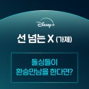 담장에는 돌싱 환승연애 출연 준비중인 라마미 (👆🏻위가 랑구네👆🏻 👇🏻아래가 수리네👇🏻) 이미지
