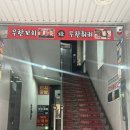 강남구 봉은사로2길 | 강남역 훠궈 무한숯불양꼬치 샤브샤브 무한리필 솔직후기