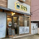 NR-1[고하대로]-상-20 | [목포 맛집] 북항돈 방문후기