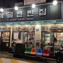 감골 이미지