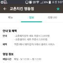 명동치킨 이미지