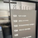 [서울/강남]특허 받은 방법으로 숙성시킨 투뿔 나인 강남역한우맛집 검탄소 방문후기