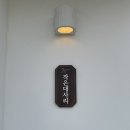 독채팬션멜로디 | [Travel_평택] ‘작은대사리’_경기도, 충청도, 대전 근교 촌캉스 독채 펜션