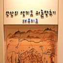 신길동 선사유적지 이미지