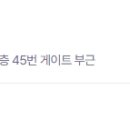 터미널편의점 이미지