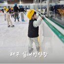 대구복합스포츠타운 입구 | 대구 실내빙상장 주차 및 이용 꿀팁 알아보기