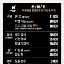 나이스가이 세교점 이미지