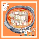 이정이네먹거리 이미지