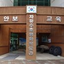 자유수호공원 이미지