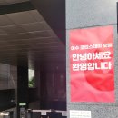 여수거북선코업스테이호텔 이미지