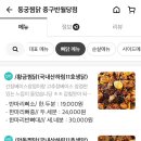 동궁찜닭대명봉덕점 이미지