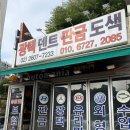 오토매니아 | 양천구판금도색 오토매니아 솔직후기