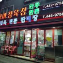 정착정육점 이미지