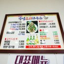 강남오리하우스