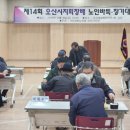 사)대한노인회 이미지