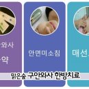 맑은침한의원 이미지