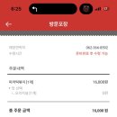 불닭발땡초동대문엽기떡볶이광주 이미지