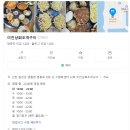 (인천 영흥도 맛집) 조개구이, 칼국수 맛집 - 미진상회:영흥수협회센터