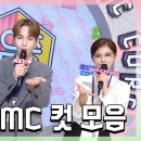 《스페셜》 승희 X ㅋ X ㅅㅇ , 음중컴퍼니 9월 넷째주 MC 컷 모음!, MBC 230923 방송 이미지