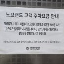 노브랜드 의정부호원점 이미지