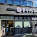 공주애견&Black Dog 이미지