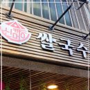 신머이쌀국수 이미지