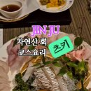 세븐일레븐진주도동점 | 진주 도동 자연산 횟집 추천 [츠키]
