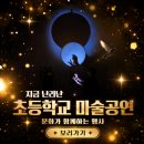 마술공연 섭외문의 달성 구미 초등학교 졸업식 키즈매직쇼 후기사진