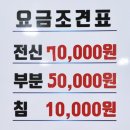으뜸안마원 네이버블로그