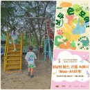 위례근린5호공원 | 경기도 어린이날 나들이 5월 가볼만한곳 행사 축제 모음 3군데
