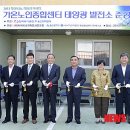 남구 태양광발전소 이미지